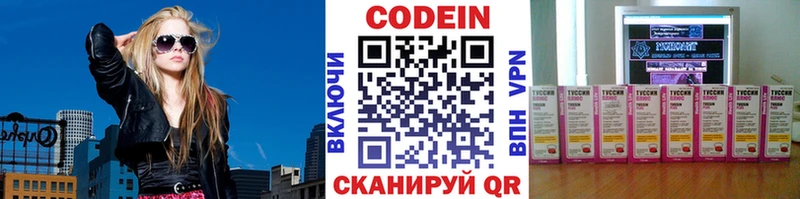 Кодеиновый сироп Lean Purple Drank  omg как войти  Кондрово  это Telegram  купить наркоту 