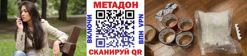 закладки  Кондрово  МЕТАДОН VHQ 
