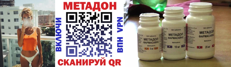 МЕТАДОН methadone Кондрово